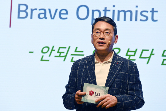 지난 4월 서울 여의도 LG트윈타워서 열린 'CEO F·U·N 토크' 행사에서 조주완 LG전자 사장이 발언하고 있다. LG전자 제공